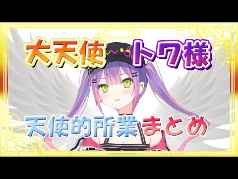 『ホロライブ/常闇トワ』との甘々密着中出しSEXがエッチすぎるコスプレAV！【Vtuber　エロ動画　ありすほりっく】 | ヲタクのオナニーお手伝い研究所