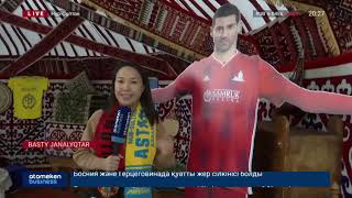 &laquo;АСТАНА&raquo; мен &laquo;МАНЧЕСТЕР ЮНАЙТЕД&raquo; матчының қарсаңында билеттер қымбаттады