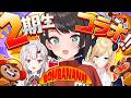 【#生スバル】2期生でBOMBANANAやるしゅばああああああああああああああああああああああああああああああああ！！！！！【ホロライブ/大空スバル】