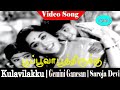 Poopoova Poothirukku Song P Susheela K V Mahadevan Kannadasan Saroja Devi Kulavilakku