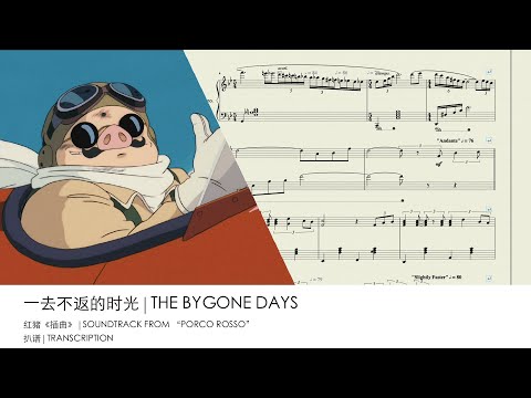 The Bygone Days - From Porco Rosso [Sheet music]