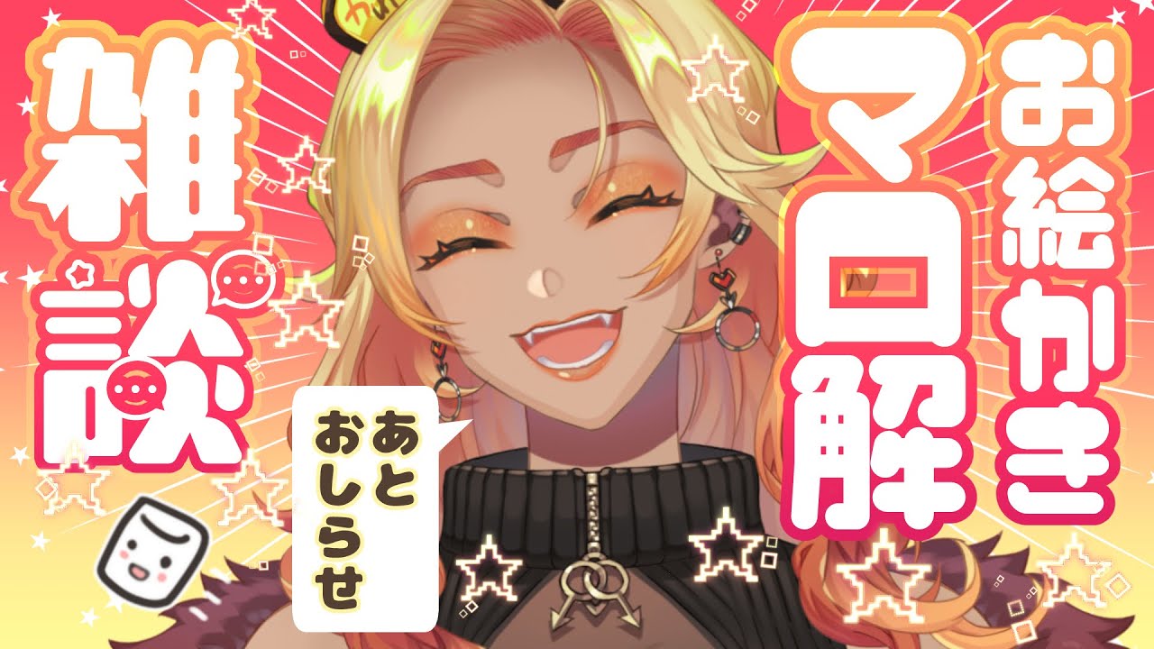 【BL漫画家】🎨お絵かき質問マロ解答とおしらせ！🎨【お絵かき先生】