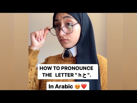 How to pronounce the letter ´ H ´ ح in Arabic with funny way