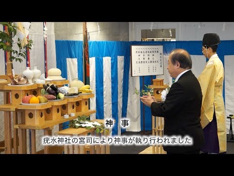 茨木総持寺キャンパス竣工式・竣工祝賀会（追手門学院）