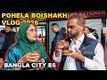 Street Food Festive Vibes In Bangla City E6 Boishagi Mela 2026