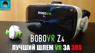 BoboVR Z4 - лучший шлем виртуальной реальности за 30$ (распаковка) | посылка #17 с GearBest