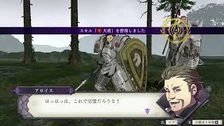 【FE 風花雪月】初見青ルナ 第二部 /フリー戦闘 Part32【ノーリセ、天刻の拍動縛り】ファイアーエムブレム