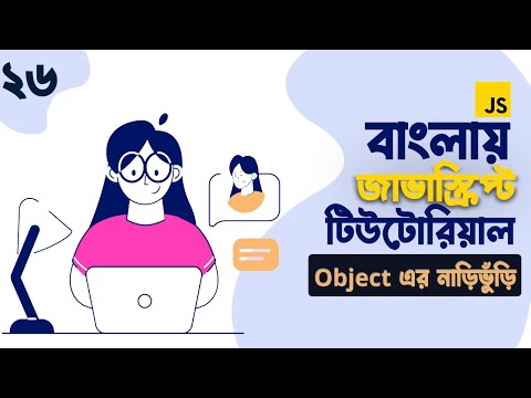 01 JavaScript Tutorial For Beginners Part 1 What Is JavaScript Bangla
