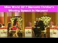 Miss World 2017 Manushi Chhillar's Winning Speech In Haryanvi