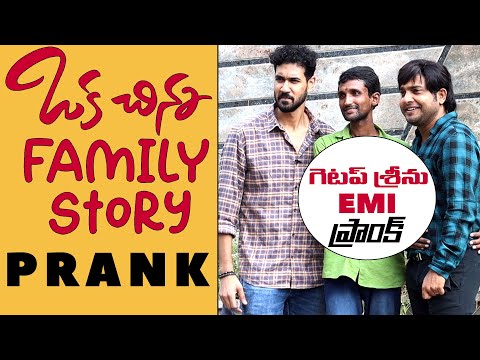 Oka Chinna Family Story Prank by Getup Srinu | Ft. Sangeeth Shobhan | Telugu Pranks | FunPataka Video