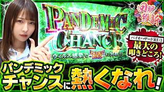 【龍馬の新たな推し機種！進化して帰って来たバイオハザードを堪能します！！】回胴維新　第80話【スマスロ バイオハザードRE:3/龍馬ジュン】