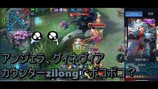 zilongで！ヴィクトリーで！めにあぁぁぁくぅぅぅプレイ！「mobilelegends」