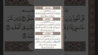 Download lagu Murottal Surat-Surat Pendek Irama Nahawand - QS An Nas (114) mp3 Download lagu Murottal Surat-Surat Pendek Irama Nahawand - QS An Nas (114) mp3
