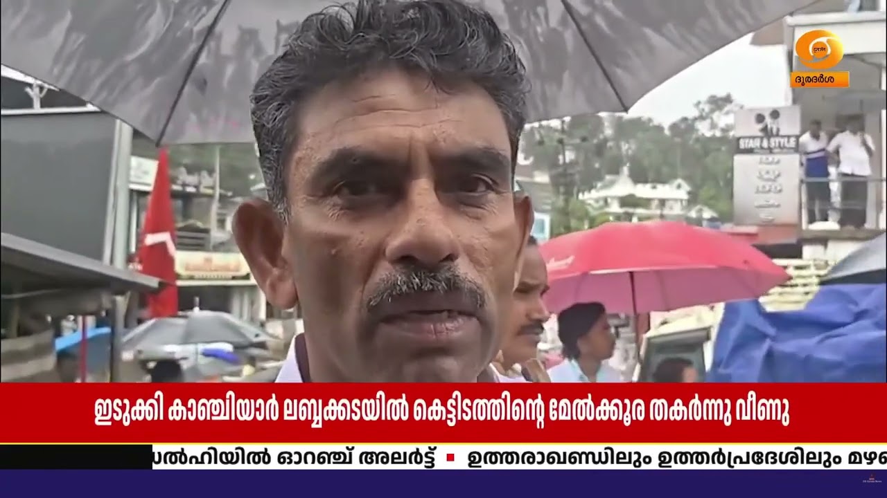 ശബ്ദം കേട്ട് പുറത്തേക്ക് ഓടി; തലനാരിഴയ്ക്ക് രക്ഷപ്?