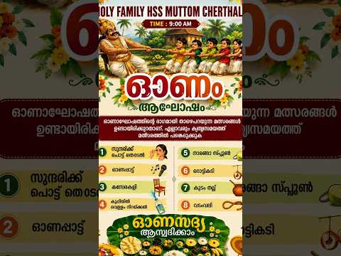 ONAM 2026