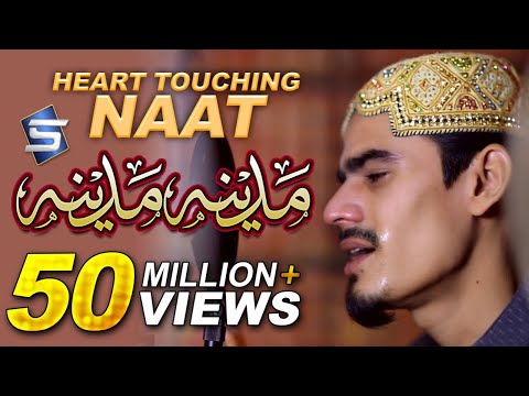 Heart touching naat by Muhammad Aurangzaib Owaisi | Hajj Naat Kalam | Studio5