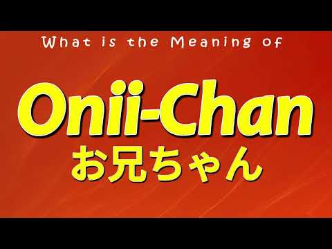 Onii Chan Meaning