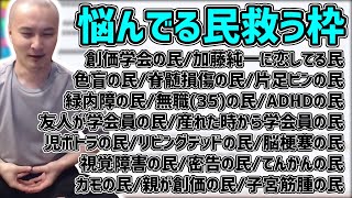 悩んでる視聴者を次々と救っていく加藤純一【2021/01/26】