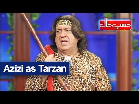 Hasb e Haal - 6 July 2017 - Azizi as Tarzan - حسب حال - Dunya News