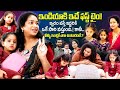 Youtubers ChaithraTaraReddy Mother Exclusive First Interview Anchor Manjusha IDream Exclusive
