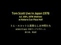 Tom Scott Live In Japan 1978/07/16 Matinee at Nakano Sun Plaza Hall
