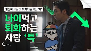 努力するけれども遅れてしまう人々（フィーチャリング：孔子）