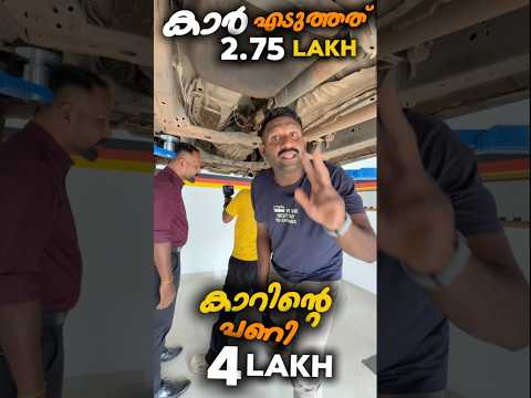 കാർ എടുക്കുമ്പോൾ പൂർണ്ണമായും ചെക്ക് ചെയ്തു  എടുക്കണം എന്ന് പറയുന്നത്  ഇതുകൊണ്ടാണ്    8086300053