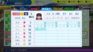 [パワプロ2024]リスナーと一緒に目指せ！全国制覇！　初見さん大歓迎　栄冠ナイン　#28