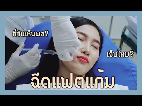 เมโส แฟต