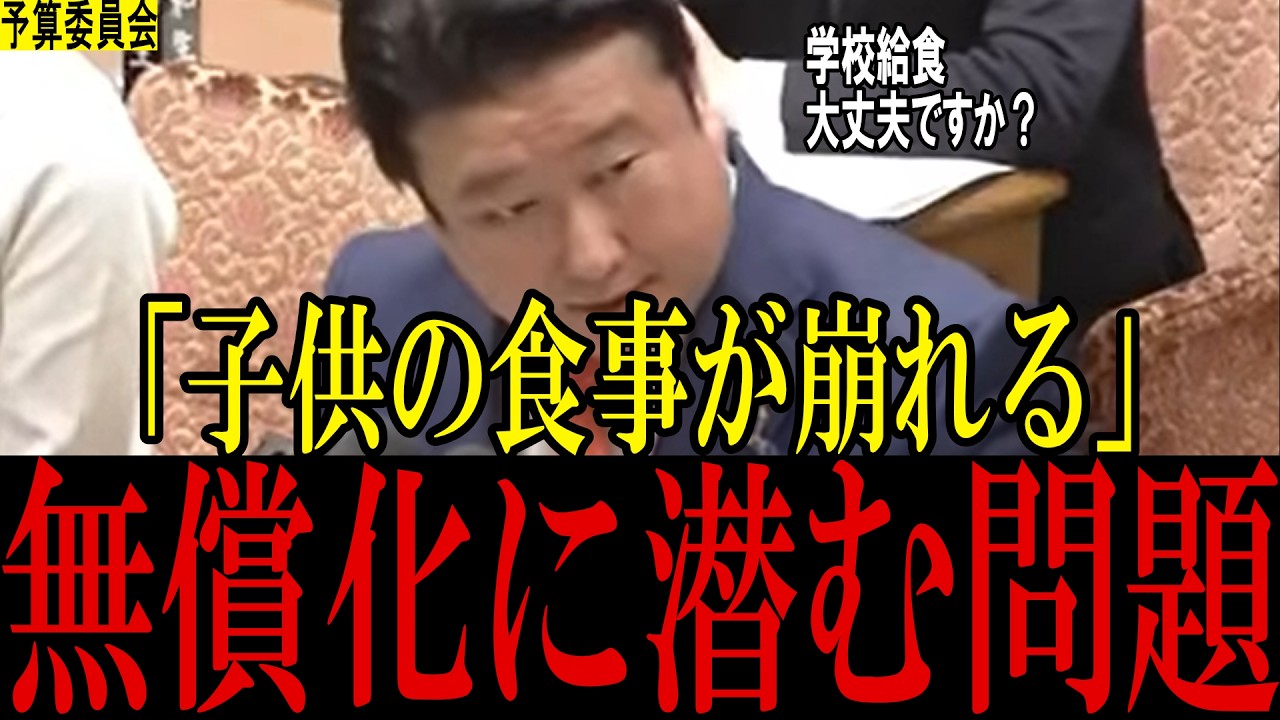 給食費無償化、本当に大丈夫？子供の食事が崩れる“見えない問題”とは