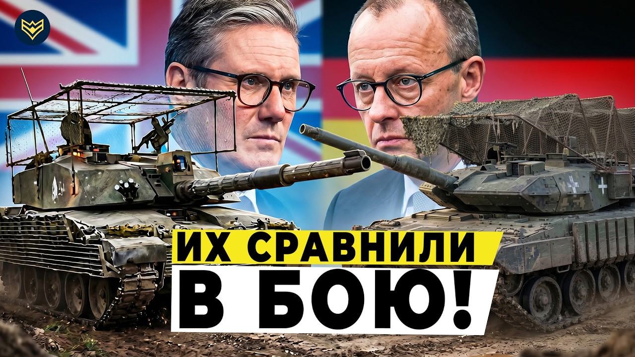 LEOPARD 2 vs CHALLENGER 2! Солдаты ВСУ раскрыли ЖЕСТКУЮ ПРАВДУ о танках НАТО