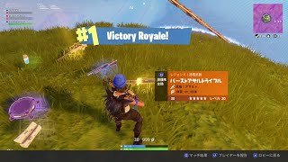 ［Fortnite］フレンドが倒された後、ビクロイまで　ノーカット　スクワッド