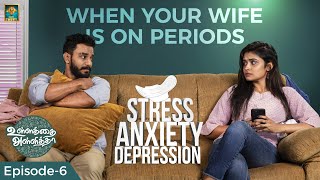 When Your Wife Is On Periods | Episode - 6 | Ullathai Allithaa | Ft Ayaz & Priya | Blacksheep