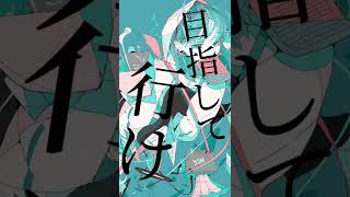 - 【Short】夏に響く ft.IA #ボカロ #vocaloid