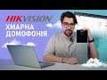 Hikvision DS-KD9203-E6 IP65 - видео