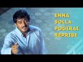Enna Solla Pogiraai Reprise | Kandukondain Kandukondain | Ajith | Tabu | Aishwarya Rai | AR Rahman Enna Solla Pogiraai Reprise | Kandukondain Kandukondain | Ajith | Tabu | Aishwarya Rai | AR Rahman