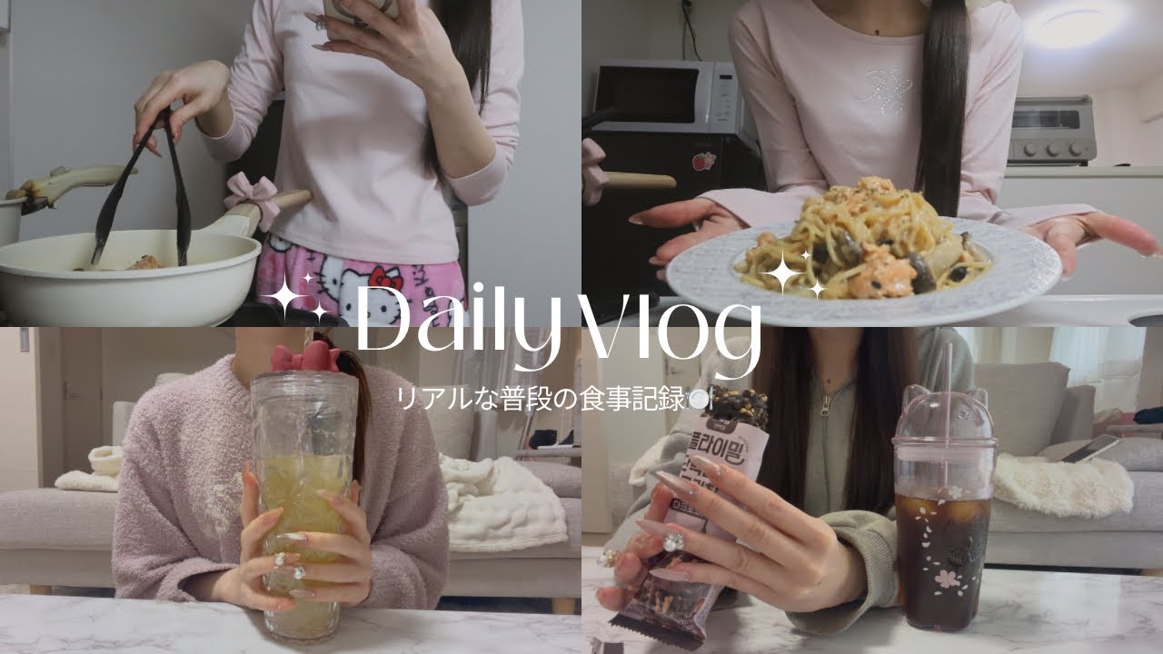 生理中で食欲落ちる時の無理しない食事🍽【3days】