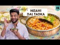 निज़ामी दाल तड़का लाजवाब रेसिपी ।Hyderabadi Mixed Dal Tadka | Mu