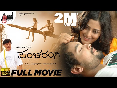 Pancharangi | Kannada Full Movie HD | Diganth | Nidhi Subbaiah | Ananth Nag | Yogaraj Bhat