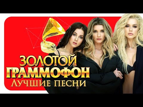 ВИА Гра - Лучшие песни - Русское Радио ( Full HD 2017 )