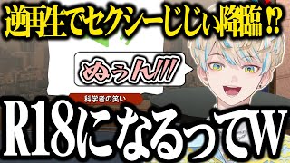 【逆再生キング】逆再生に挑戦するも言葉以外のお題連発で、セクシーボイスが出てしまう緋八マナｗｗｗ【切り抜き/にじさんじ】