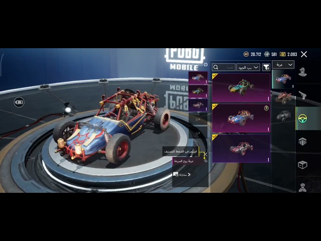 حساب ببجي عالمية  كونكر X2