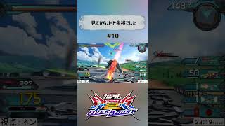 見てからガード余裕でした【#shorts】