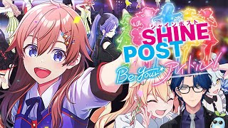 【switch2】  アイドル事務所の社長になってトップアイドルを輩出する!!【シャインポスト】