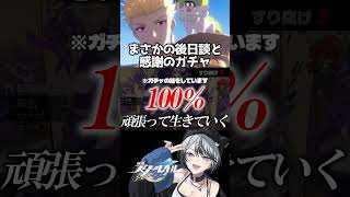 イベント完全クリア後のストーリーがヤバい #崩壊スターレイル #スタレ #shorts