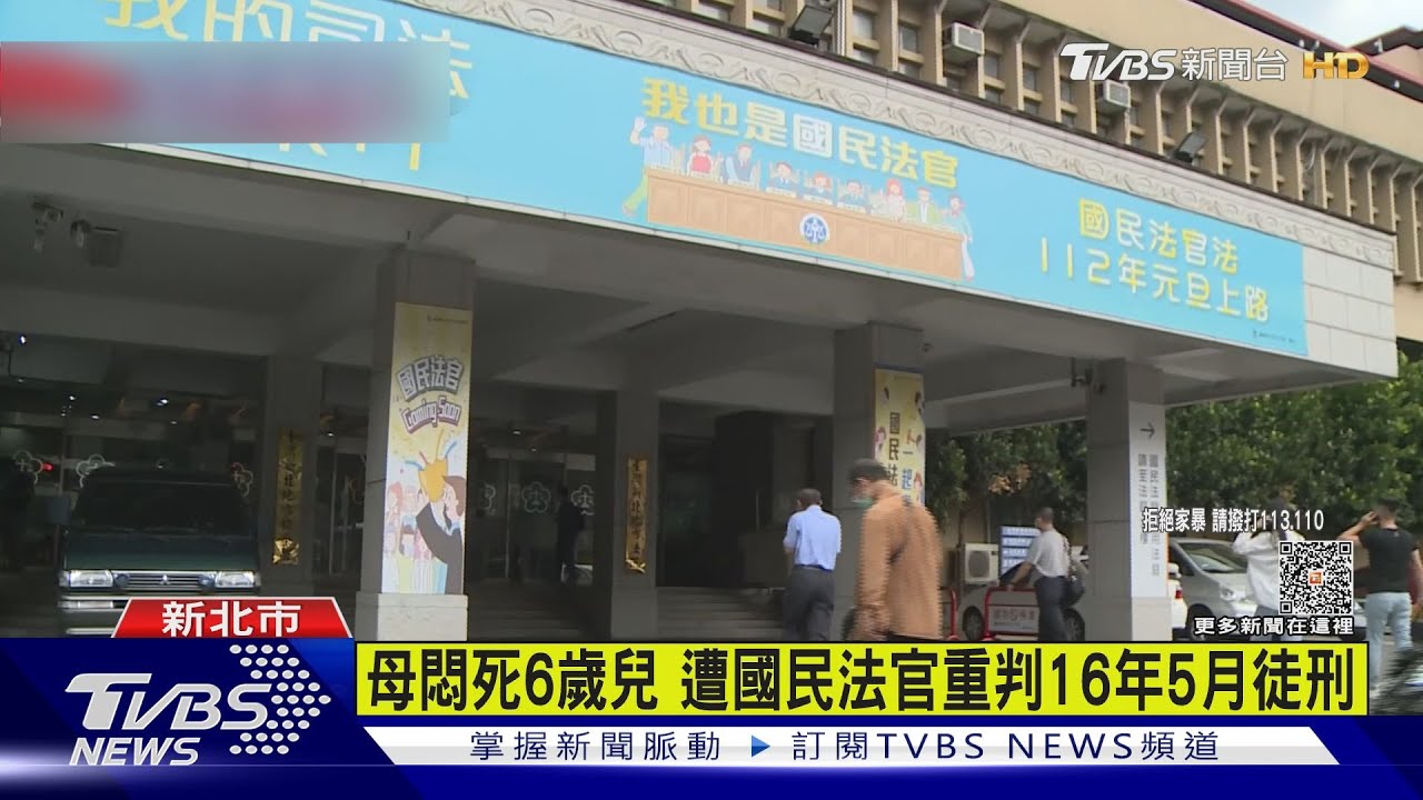 母悶死6歲兒　遭國民法官重判16年5月徒刑