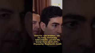 «չեմ թողնելու՝ այն, ինչ ունեք, ժառանգեք երեխաներին»․ չգիտեմ՝ ինչ կարգի մարդ պիտի լինես. Քոչարյան