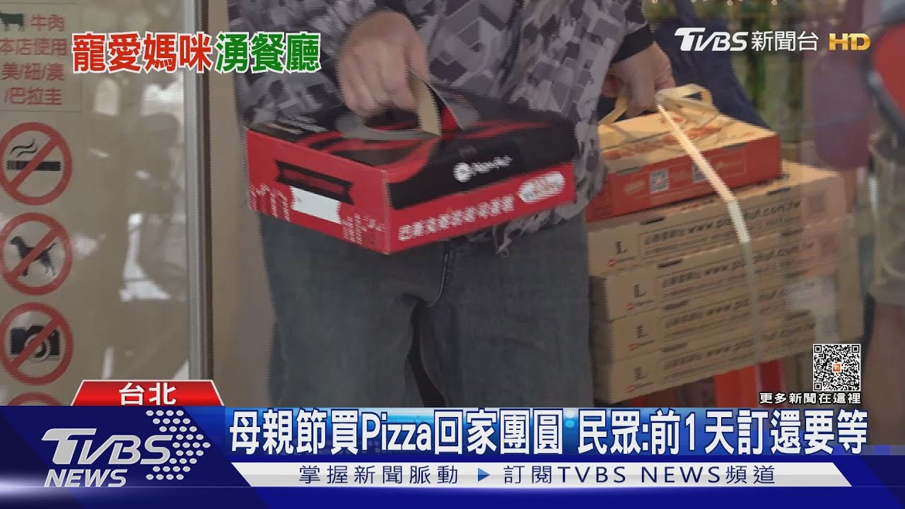 媽咪今天不煮飯! Pizza外帶夯、餐廳訂位滿