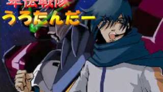 卑怯戦隊うろたんだー