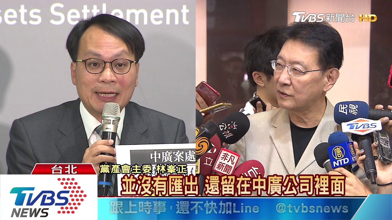 黨產會限中廣吐回77億！　趙少康嗆：找藍要